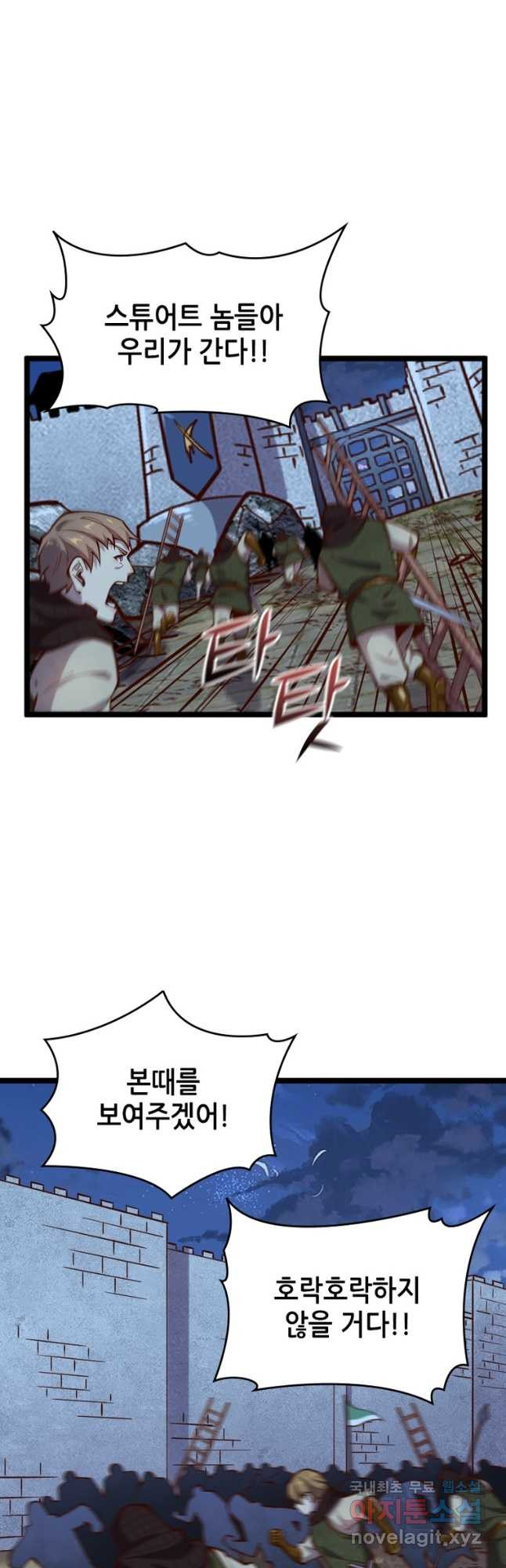 SSS급 영주로 회귀했다 55화 14