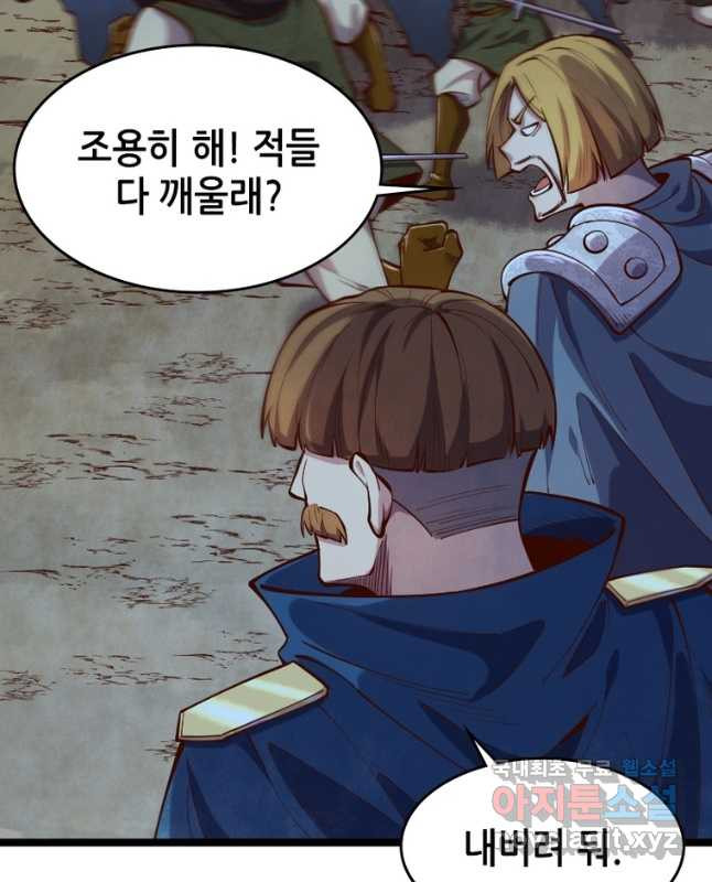 SSS급 영주로 회귀했다 55화 15