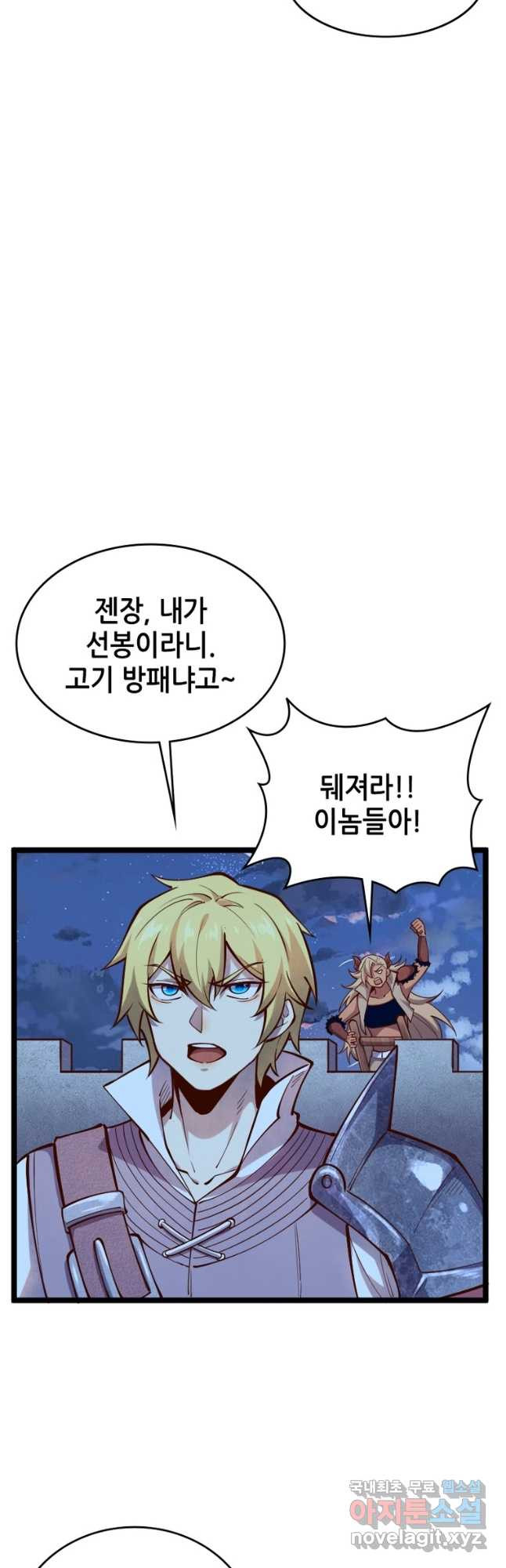 SSS급 영주로 회귀했다 55화 16