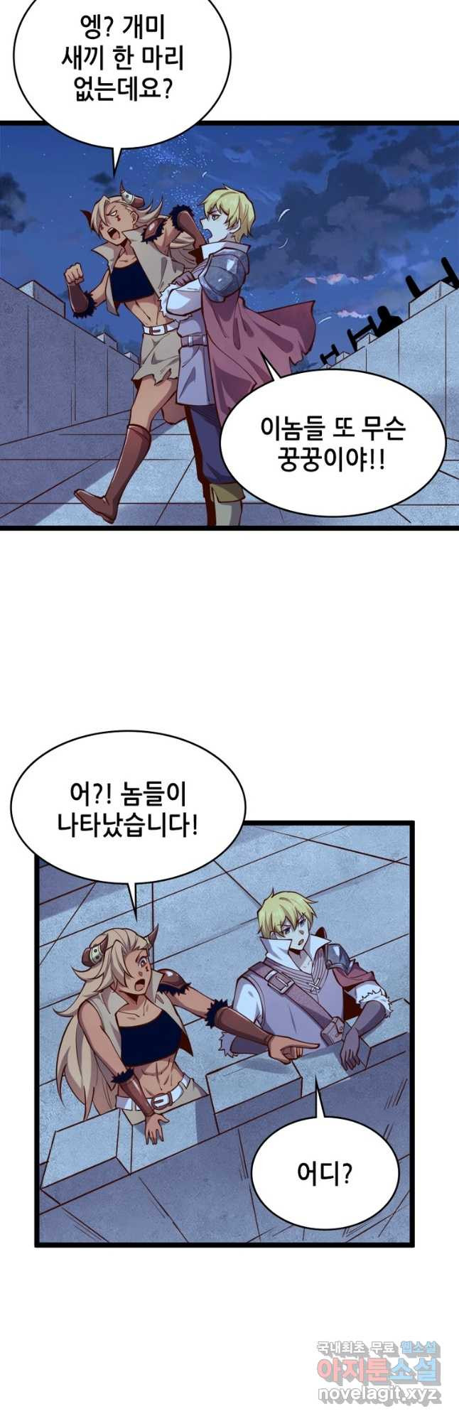 SSS급 영주로 회귀했다 55화 17
