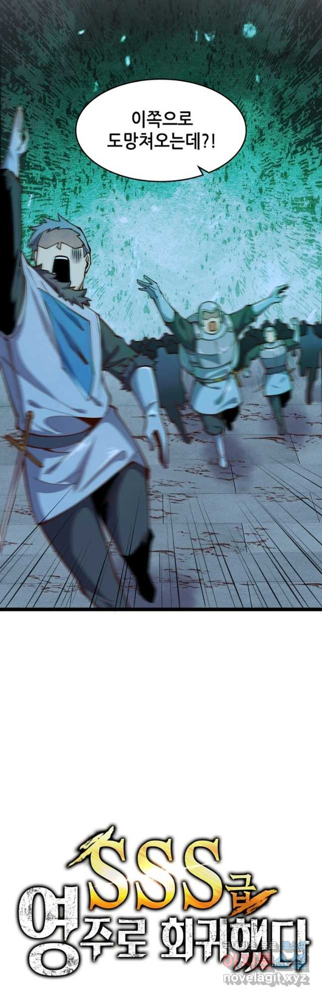 SSS급 영주로 회귀했다 55화 19