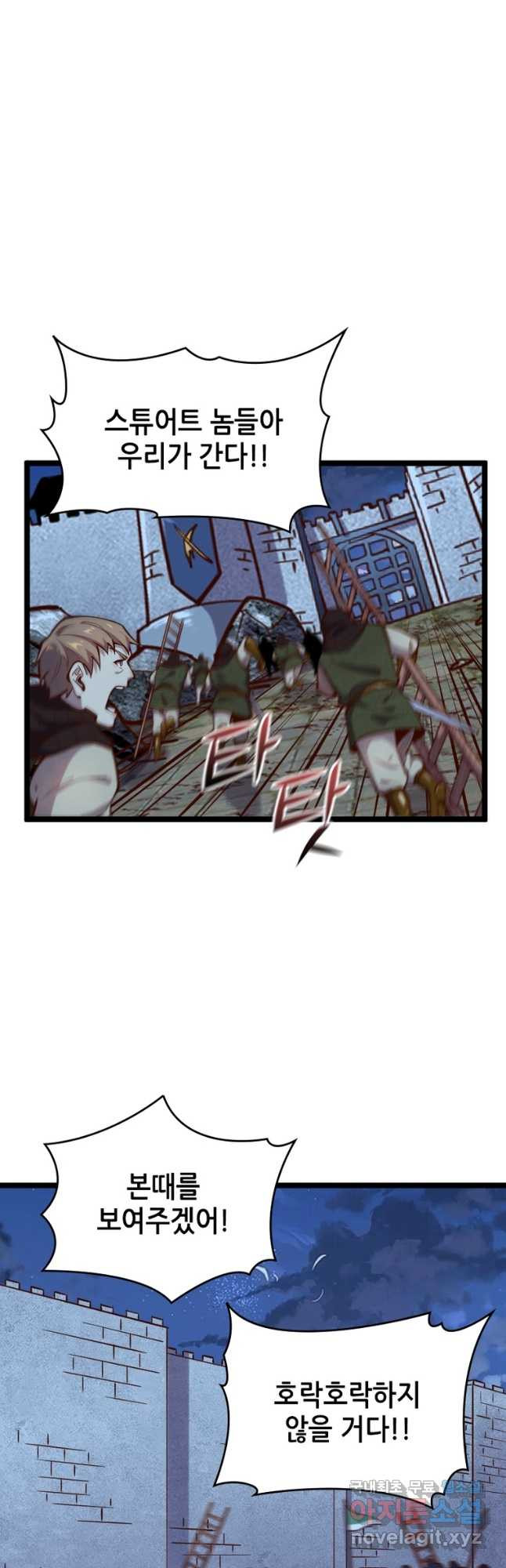 SSS급 영주로 회귀했다 55화 20