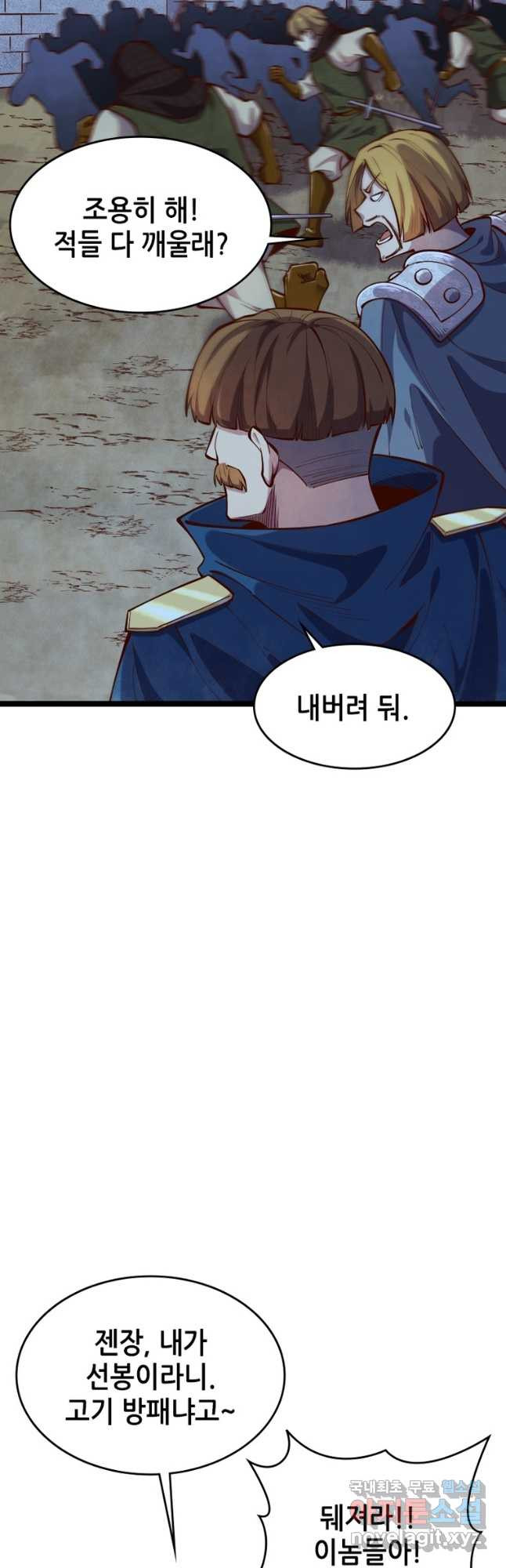 SSS급 영주로 회귀했다 55화 21