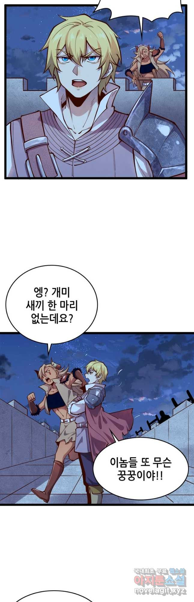 SSS급 영주로 회귀했다 55화 22