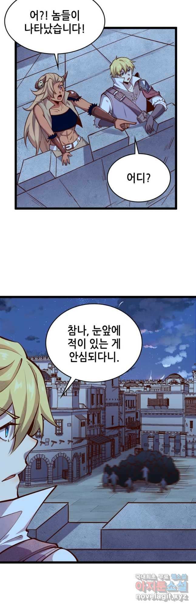SSS급 영주로 회귀했다 55화 23
