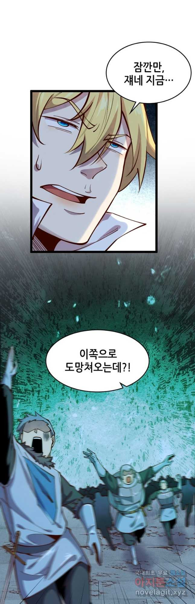 SSS급 영주로 회귀했다 55화 24