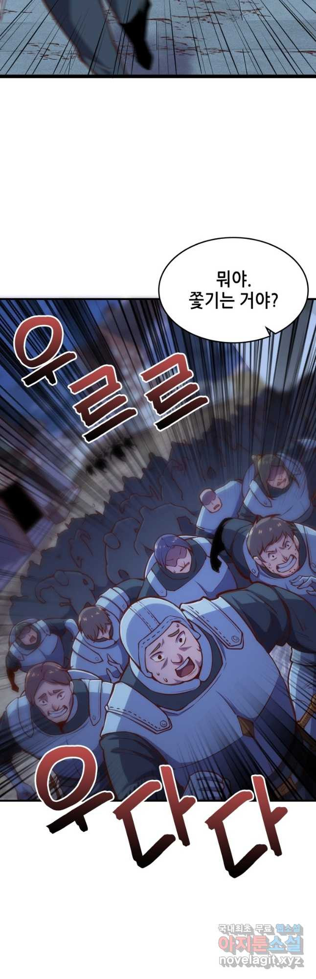 SSS급 영주로 회귀했다 55화 25