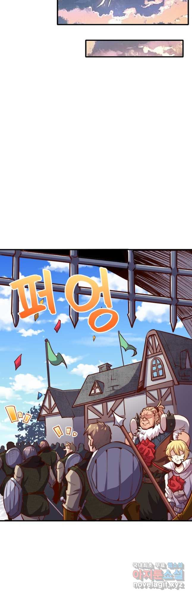 SSS급 영주로 회귀했다 55화 27