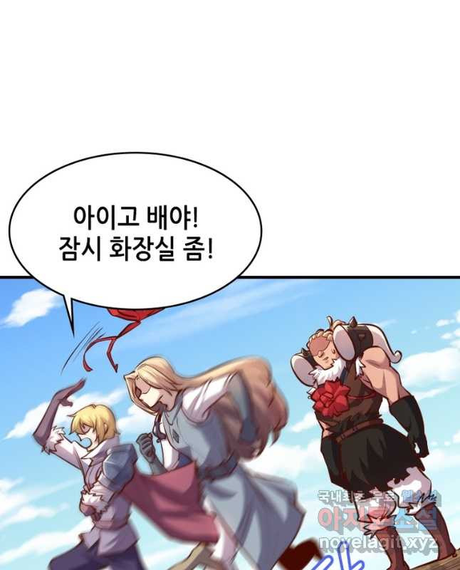 SSS급 영주로 회귀했다 55화 30