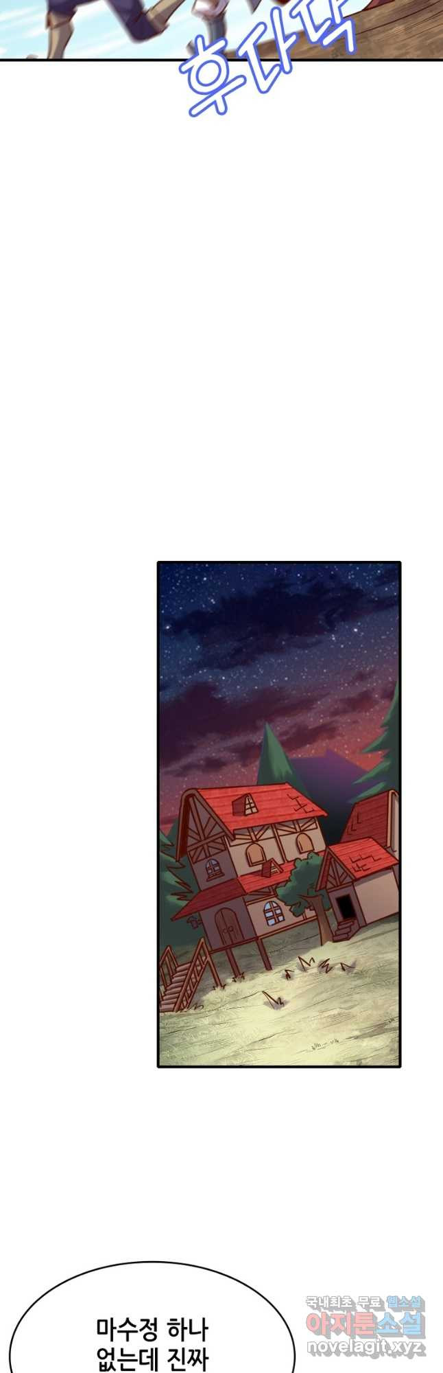 SSS급 영주로 회귀했다 55화 31