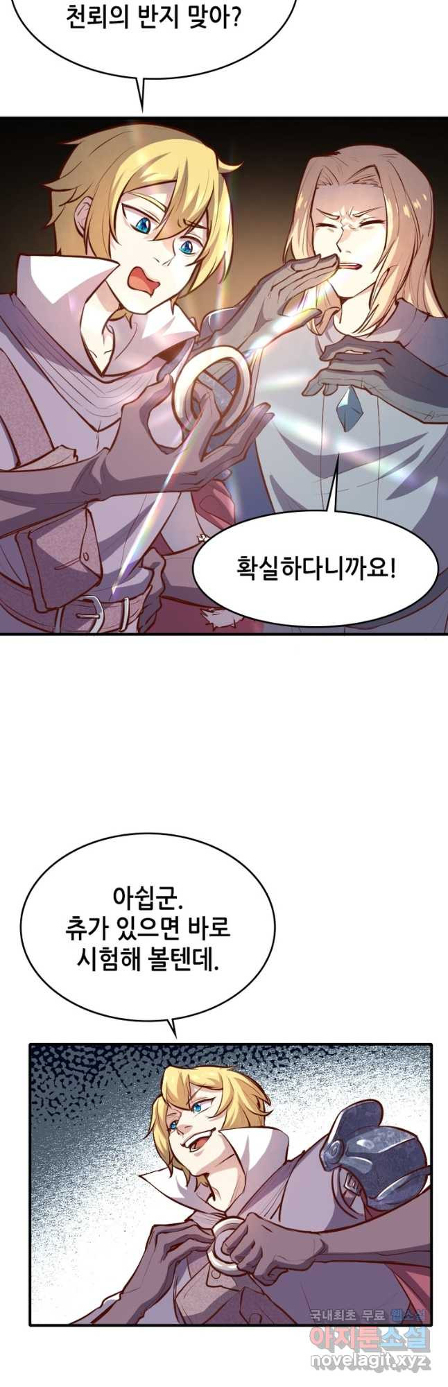 SSS급 영주로 회귀했다 55화 32
