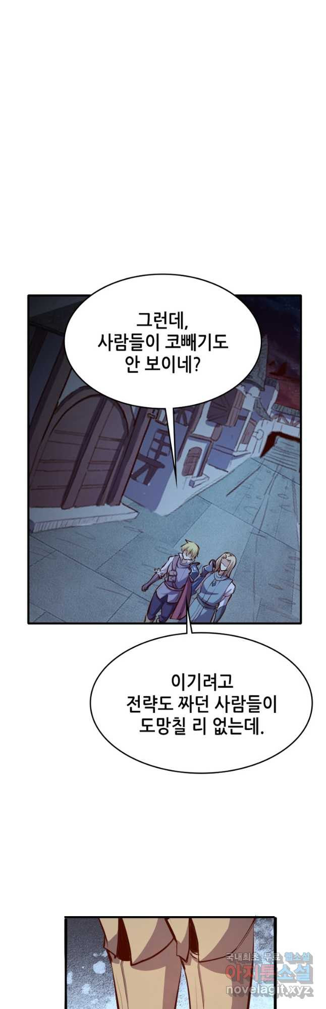 SSS급 영주로 회귀했다 55화 34
