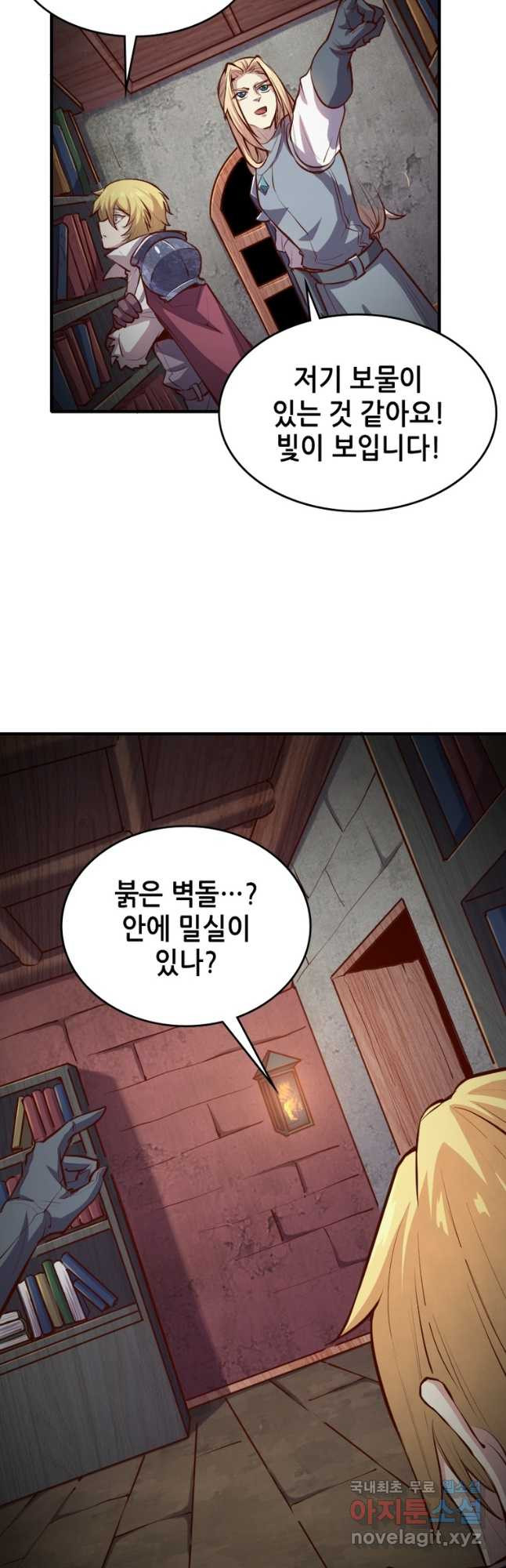 SSS급 영주로 회귀했다 55화 37