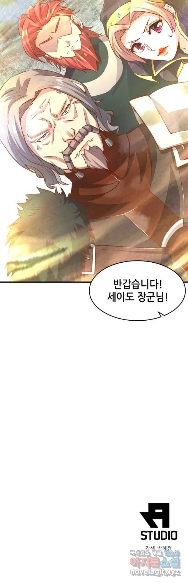 SSS급 영주로 회귀했다 55화 41