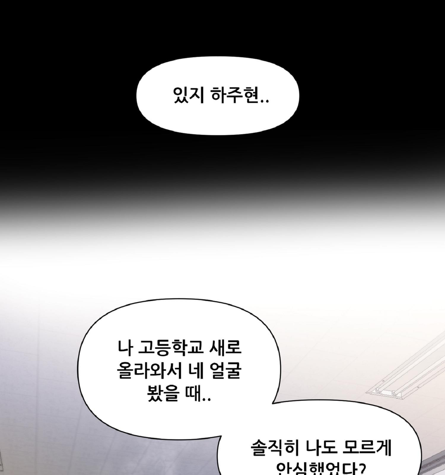 꿈에서 자유로 3화 1