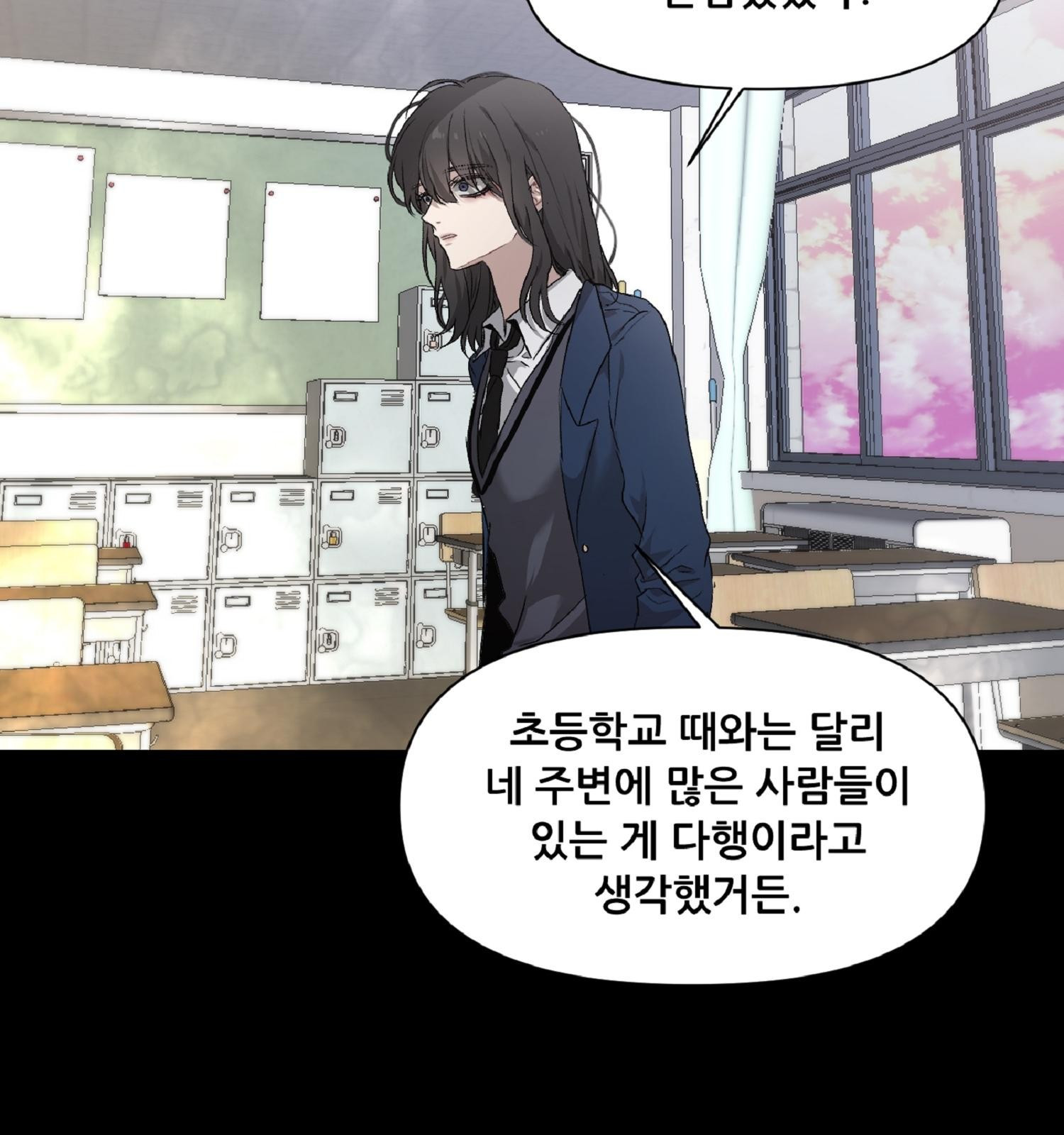 꿈에서 자유로 3화 2
