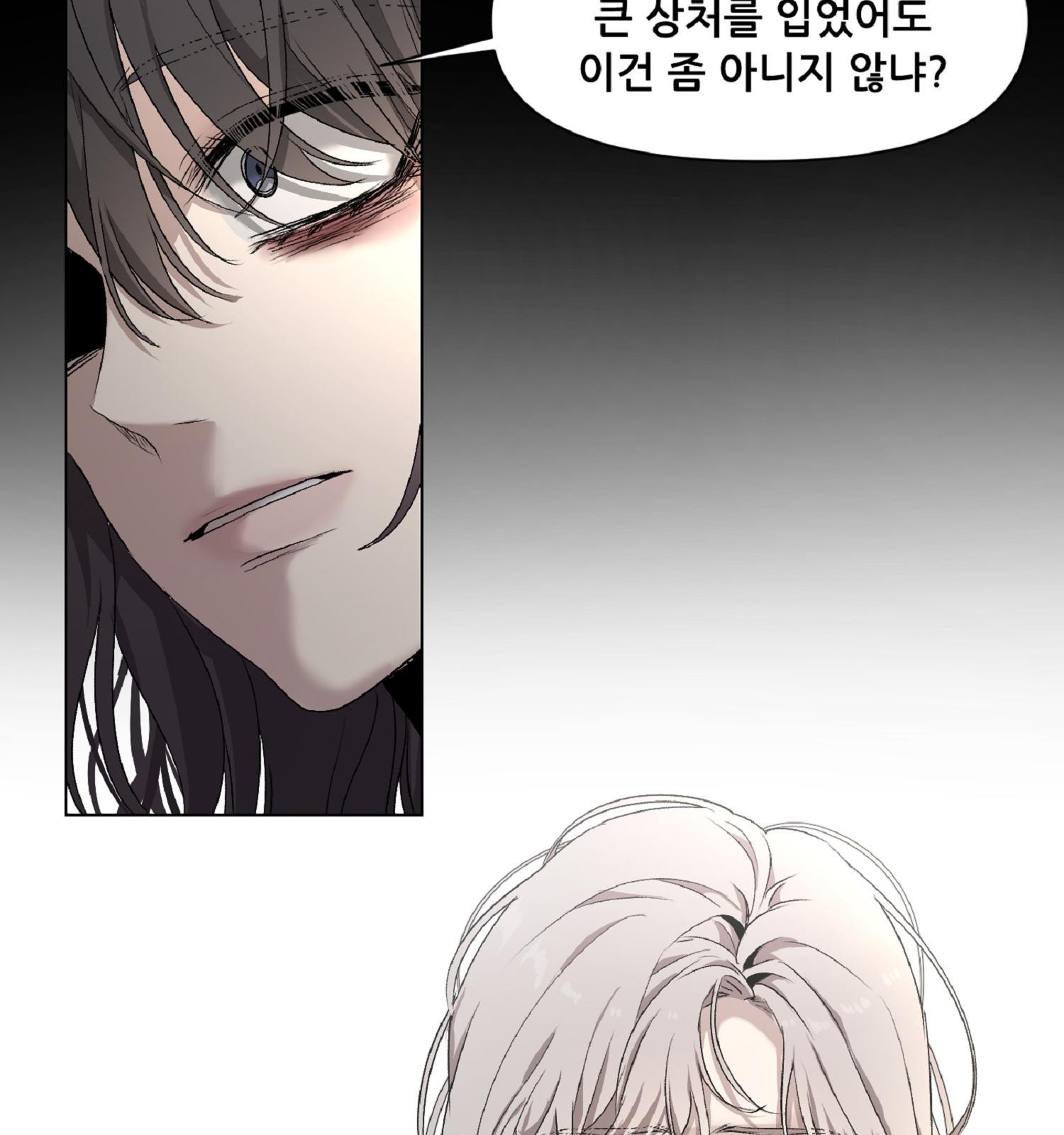 꿈에서 자유로 3화 4