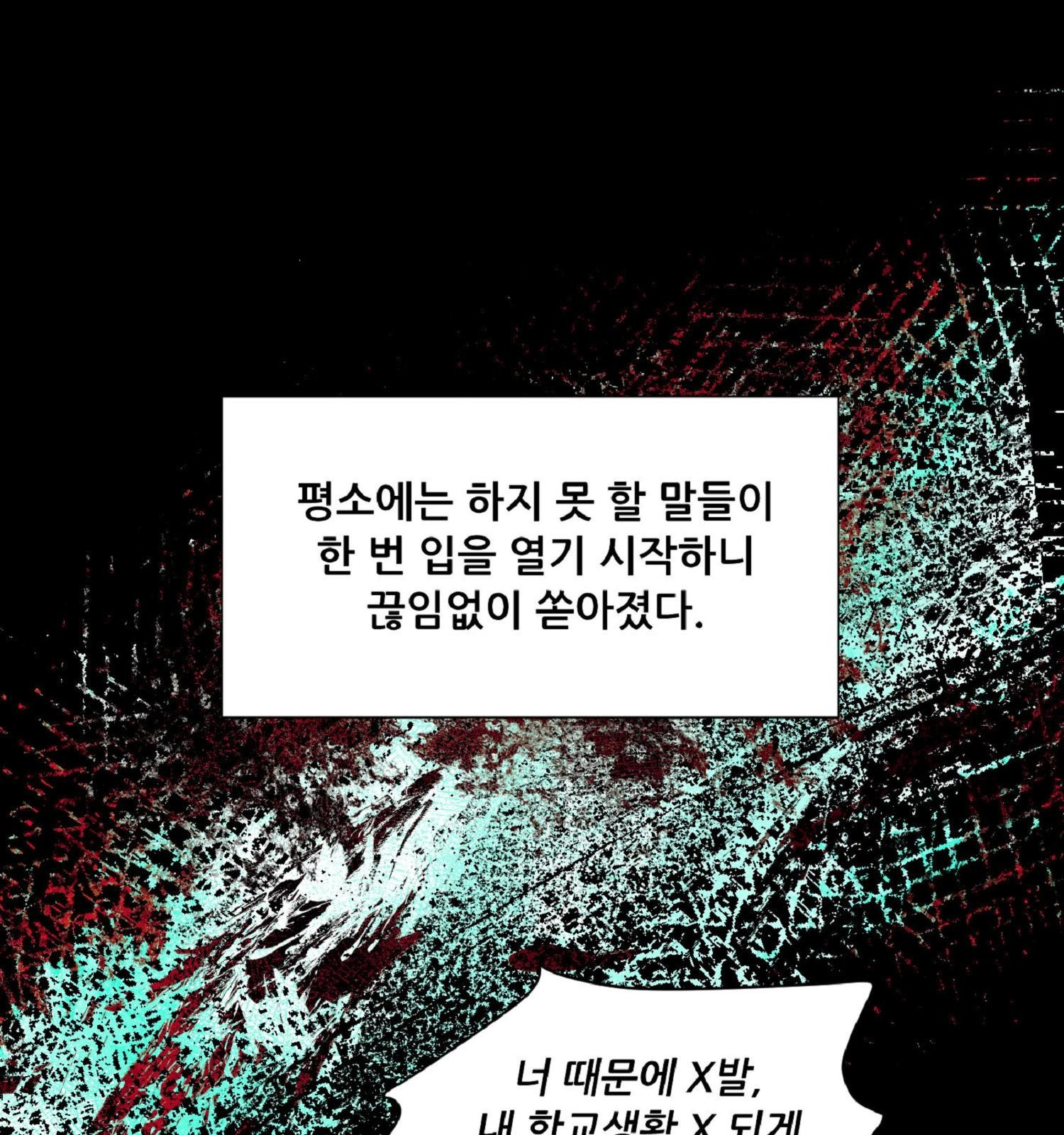 꿈에서 자유로 3화 12