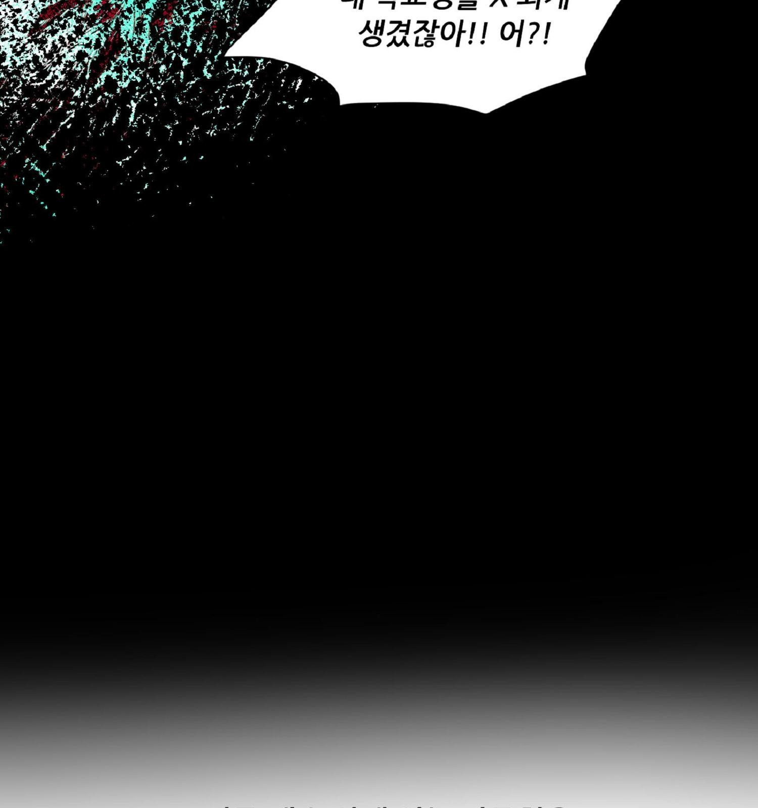 꿈에서 자유로 3화 13