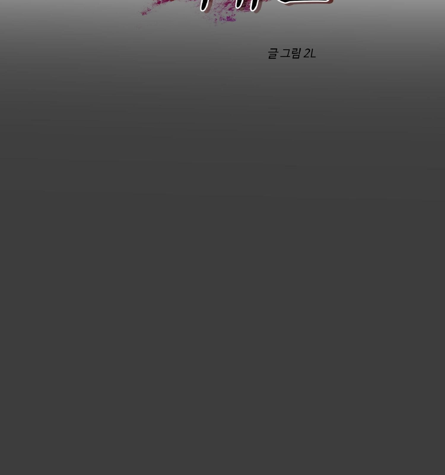 꿈에서 자유로 3화 21