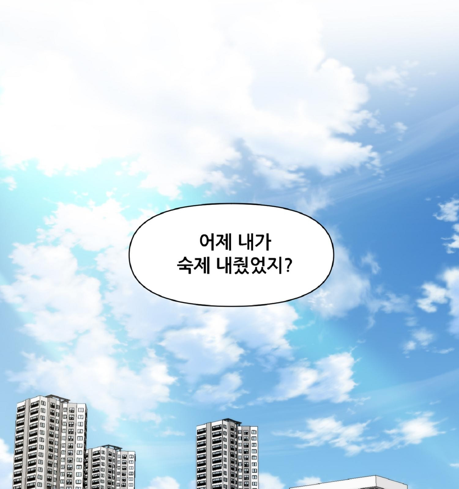 꿈에서 자유로 3화 23