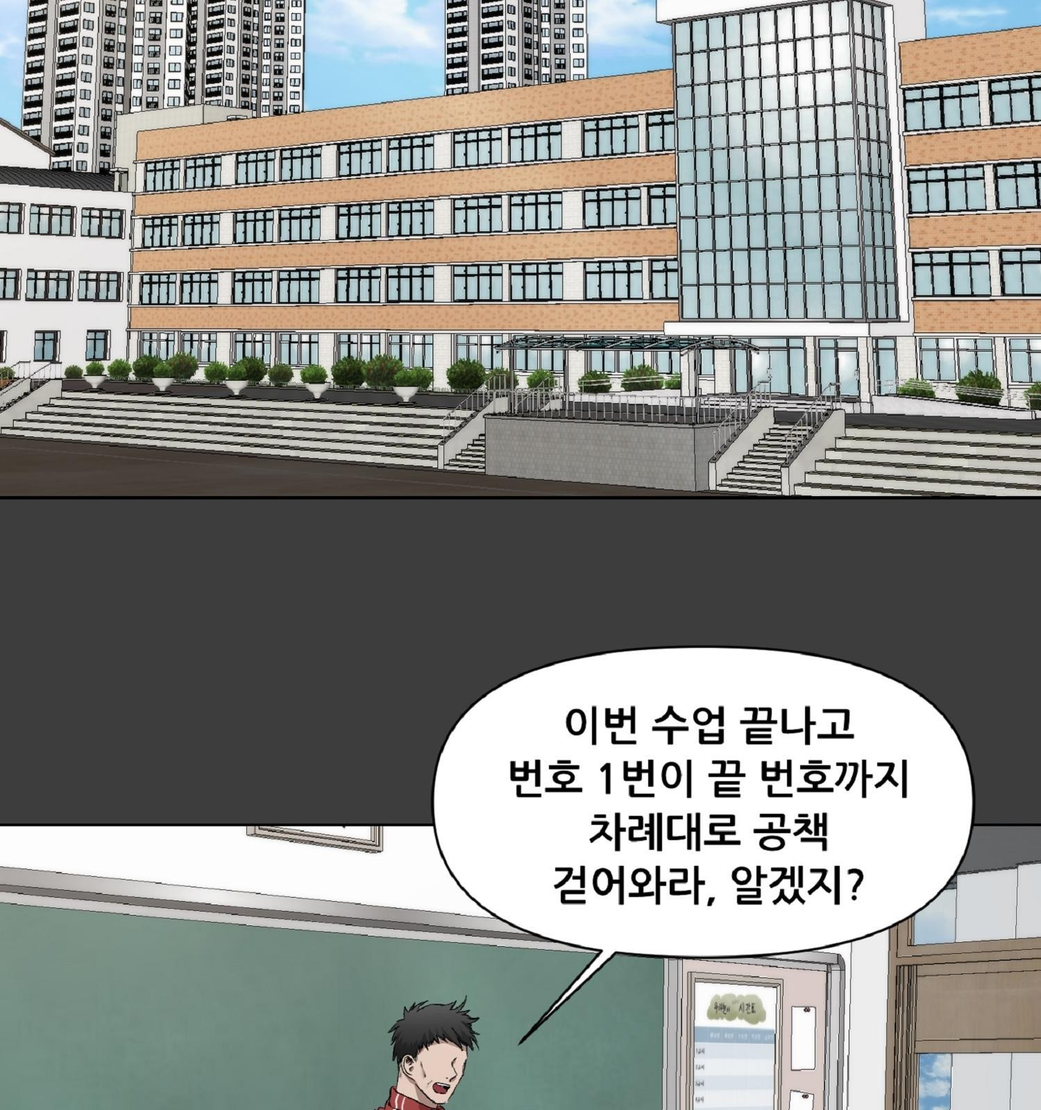 꿈에서 자유로 3화 24