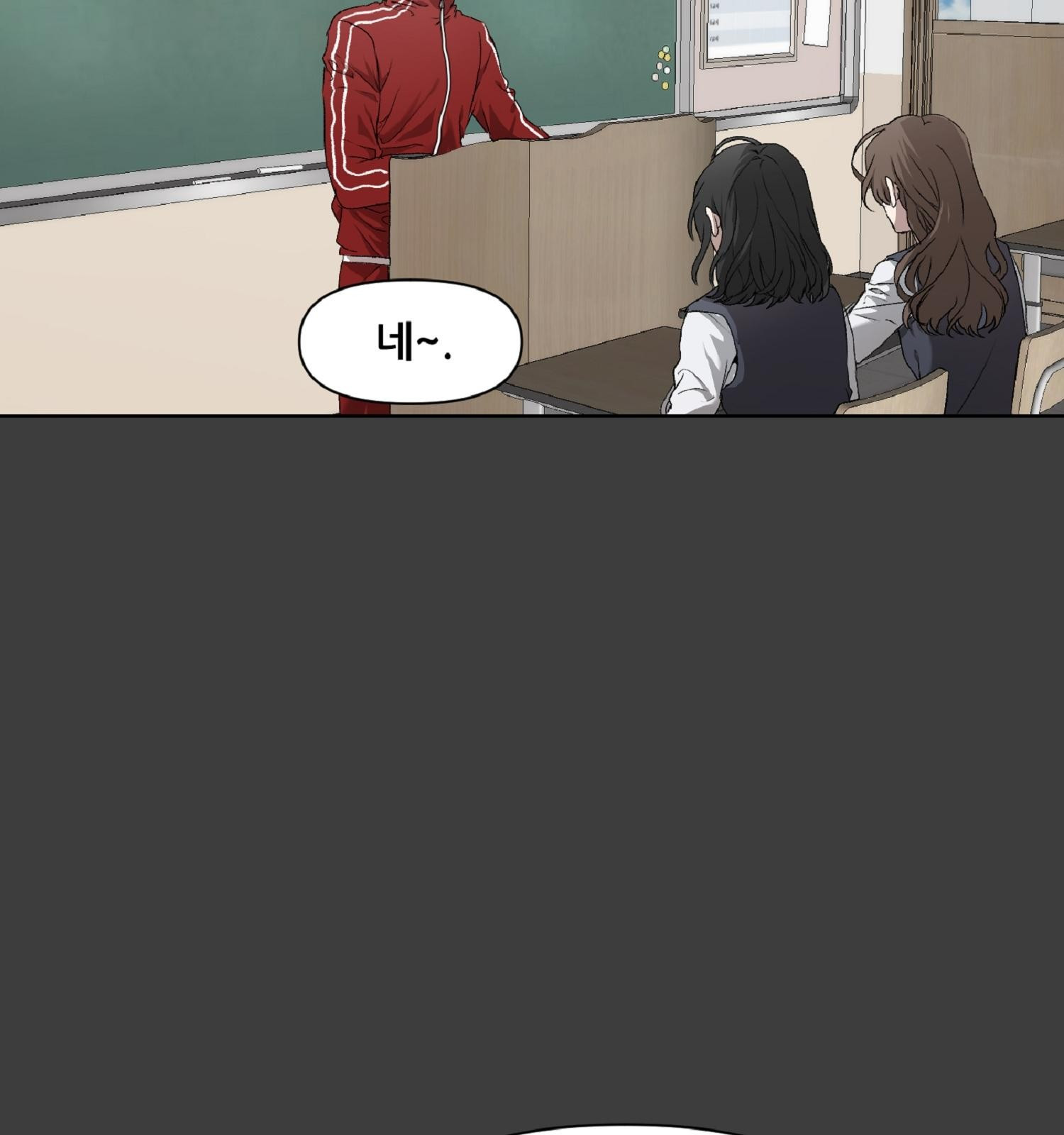꿈에서 자유로 3화 25