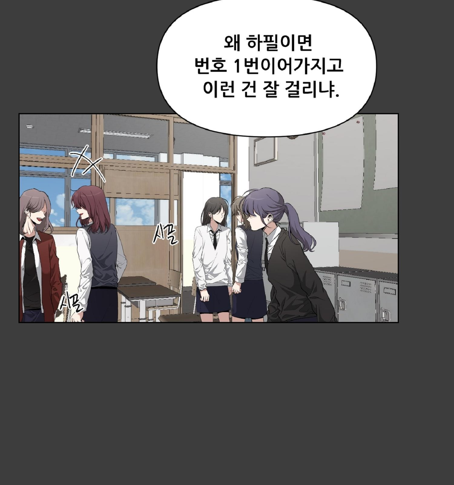 꿈에서 자유로 3화 26