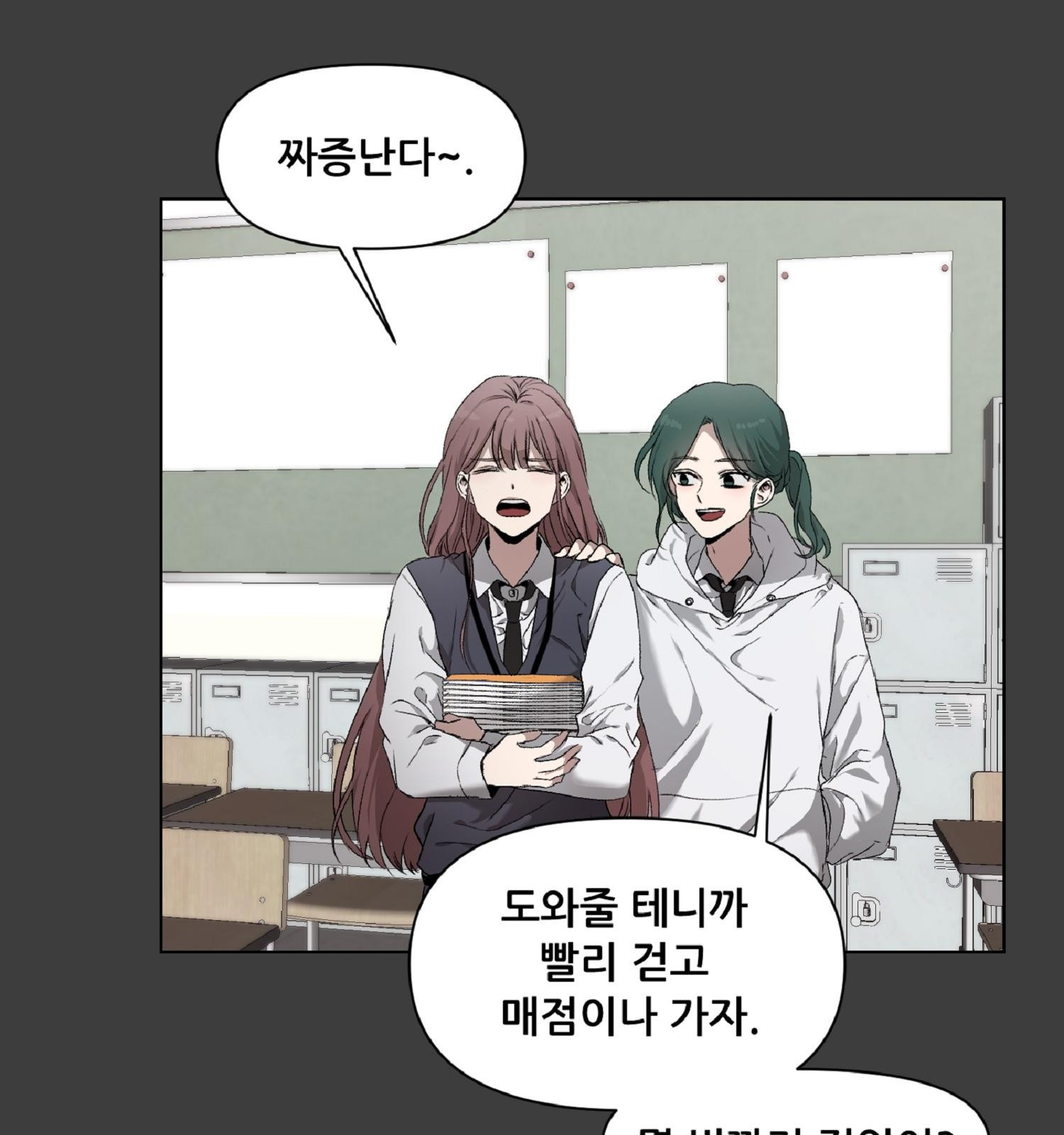 꿈에서 자유로 3화 27