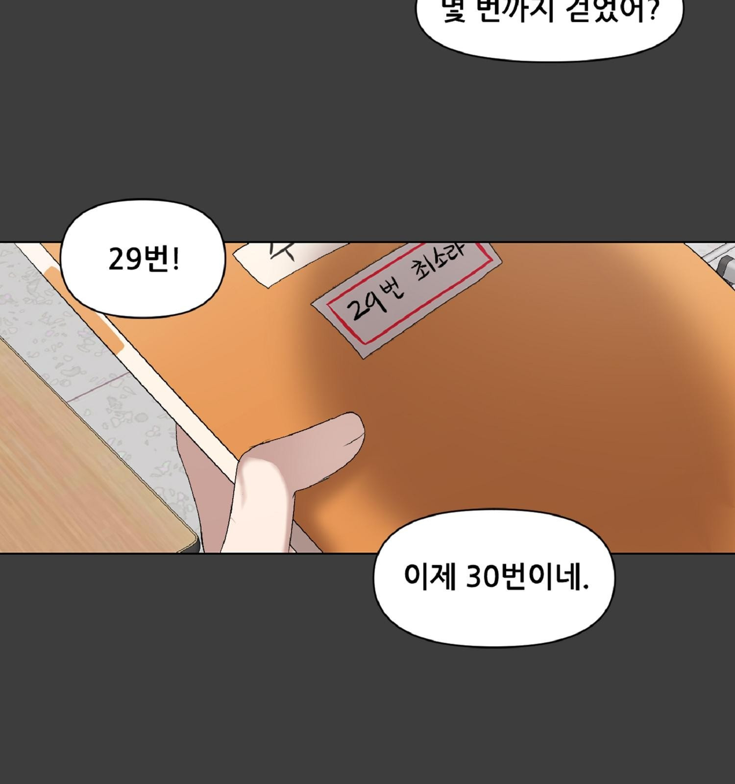 꿈에서 자유로 3화 28