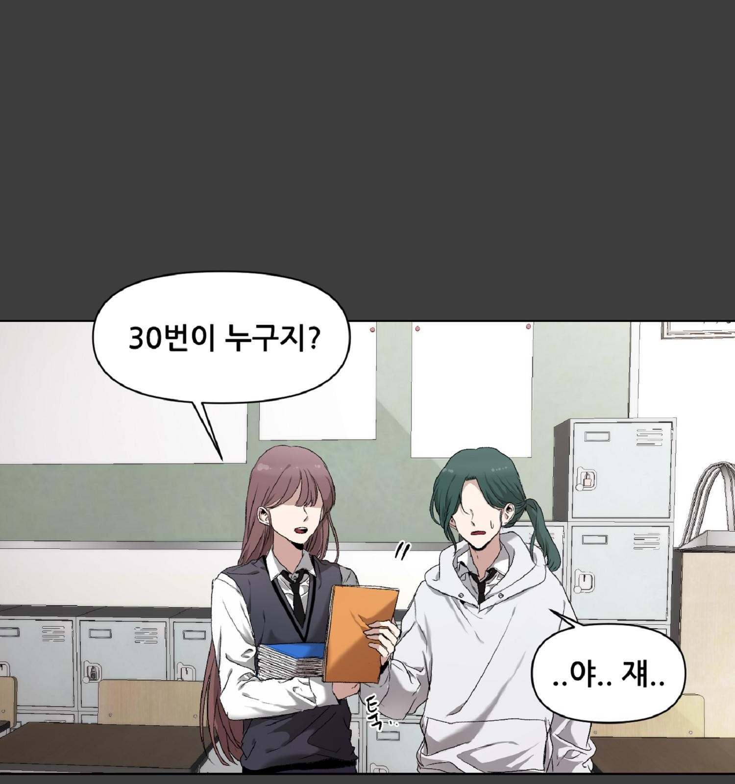 꿈에서 자유로 3화 29