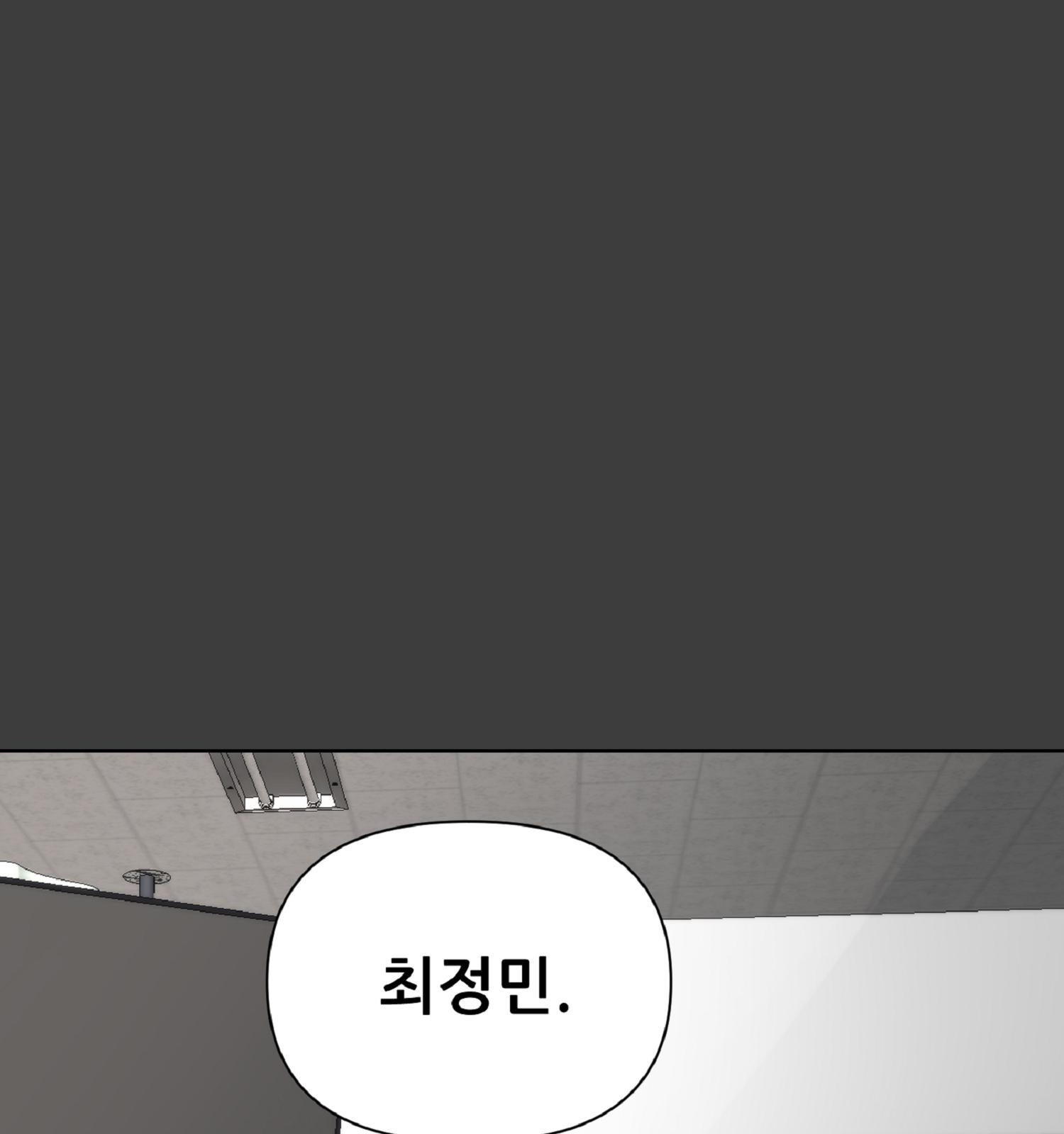 꿈에서 자유로 3화 30