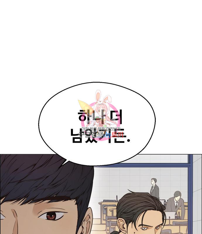 상남자(네이버) 110화 1
