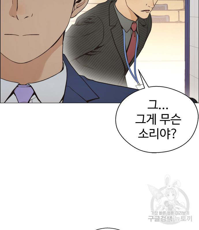 상남자(네이버) 110화 2