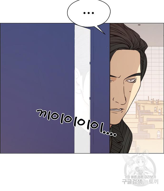 상남자(네이버) 110화 3