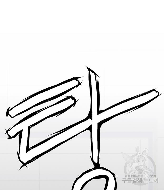 상남자(네이버) 110화 4