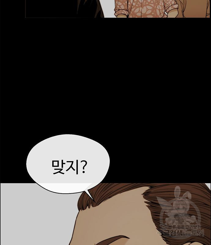 상남자(네이버) 110화 14