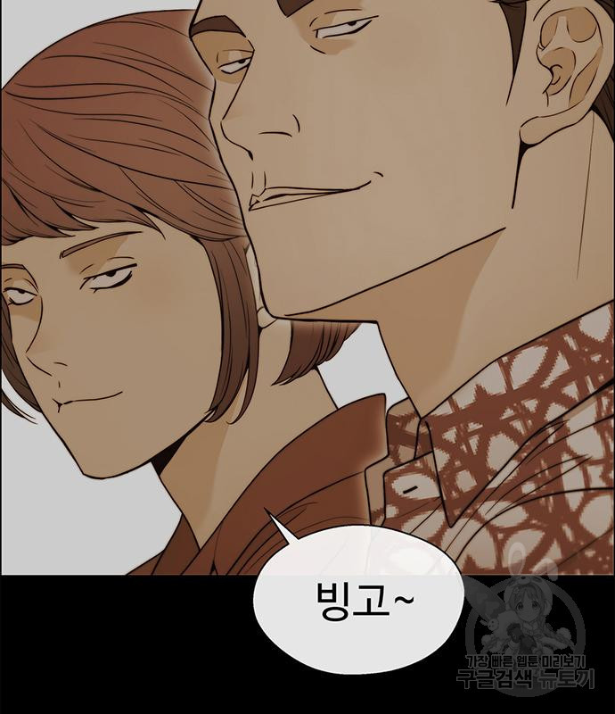상남자(네이버) 110화 15
