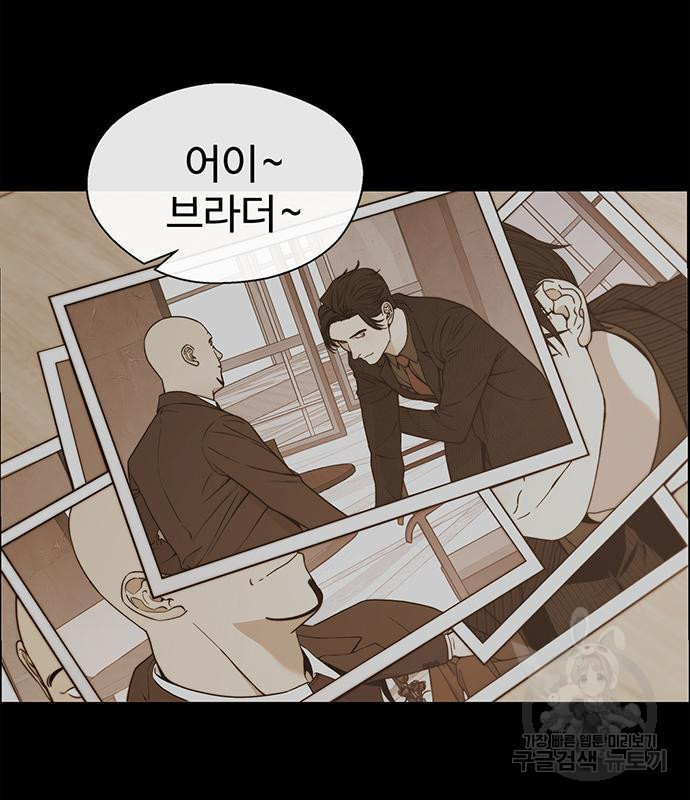 상남자(네이버) 110화 25