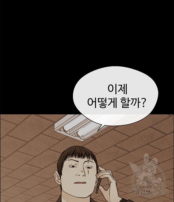 상남자(네이버) 110화 26