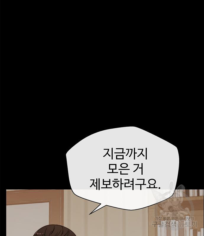상남자(네이버) 110화 28