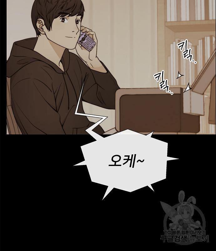 상남자(네이버) 110화 29