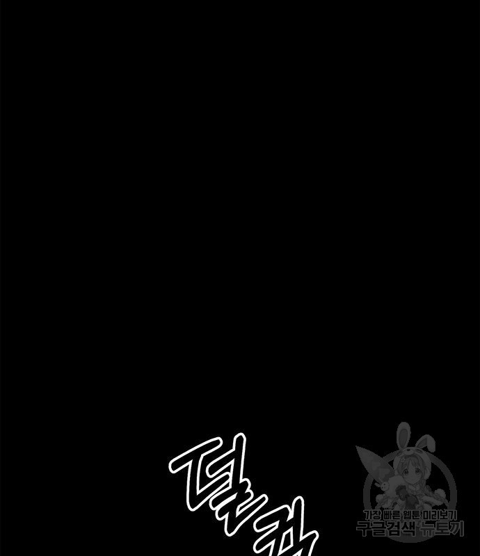 상남자(네이버) 110화 31