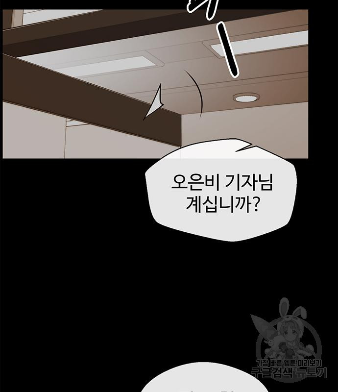 상남자(네이버) 110화 32