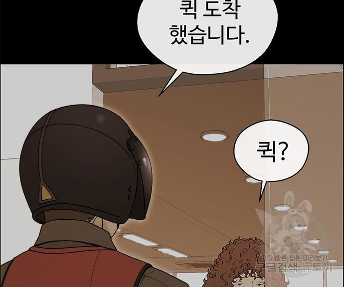 상남자(네이버) 110화 33