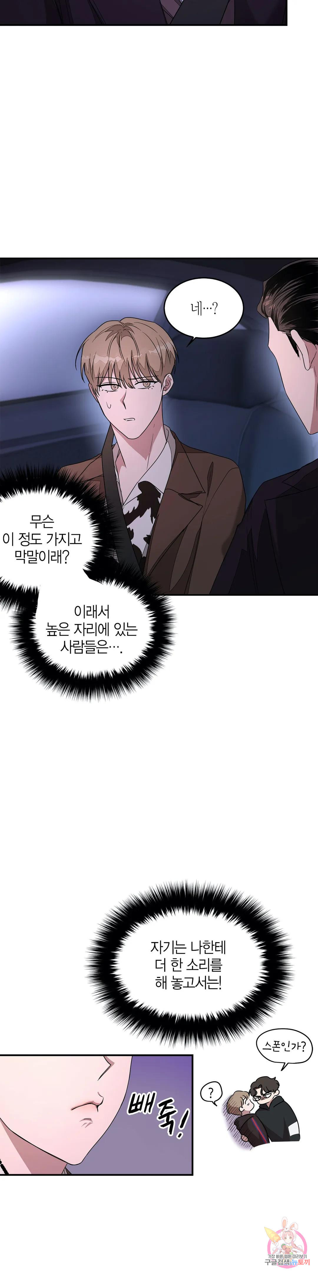다시 7화 4
