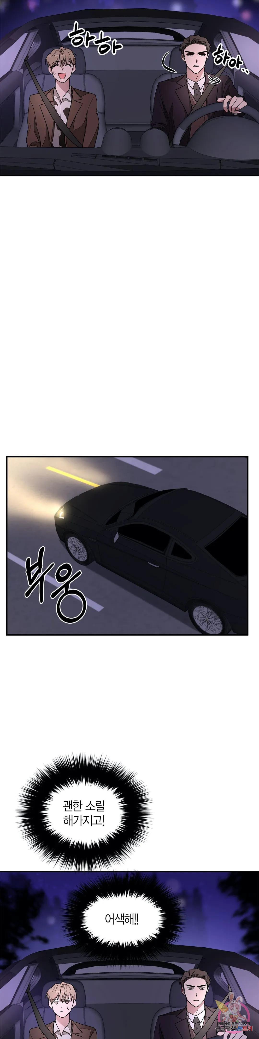 다시 7화 8