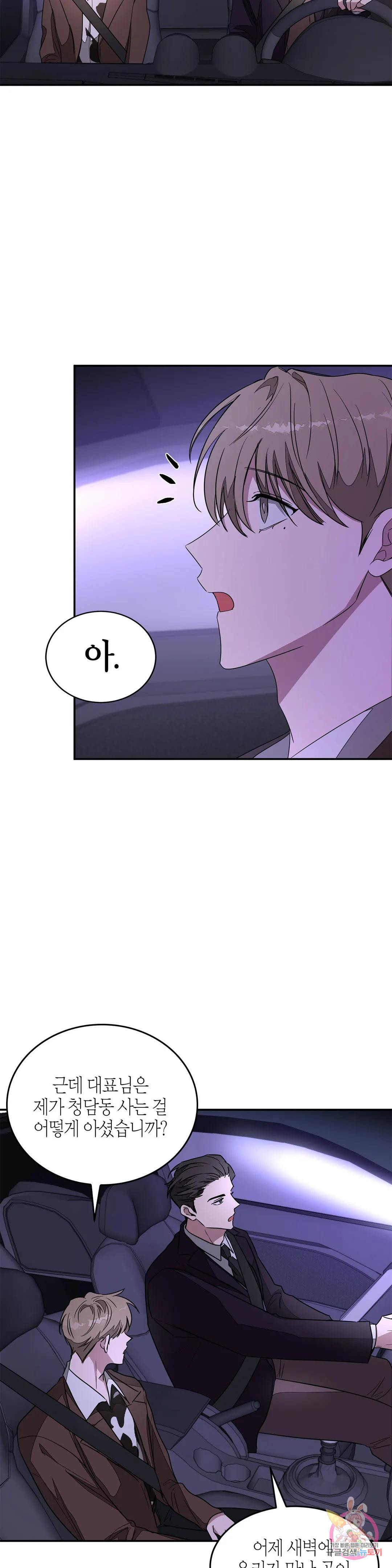 다시 7화 9