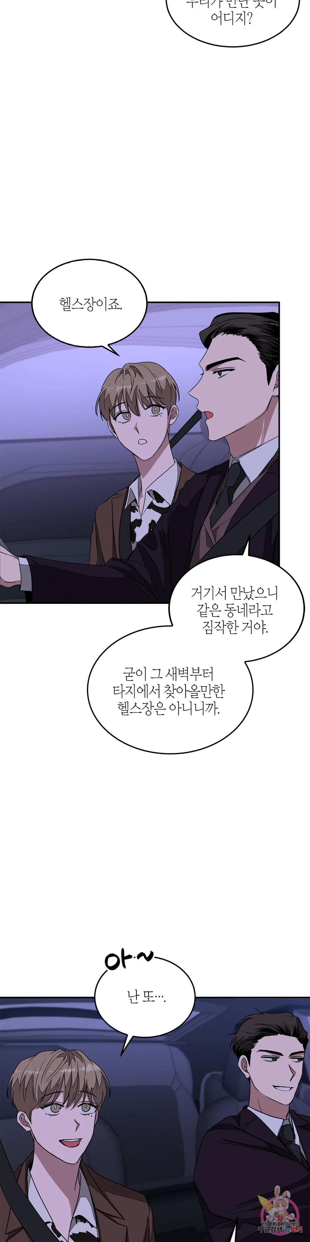 다시 7화 10