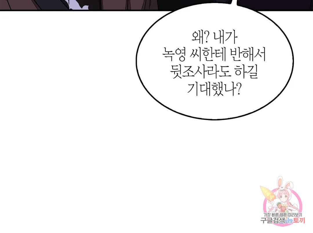 다시 7화 11